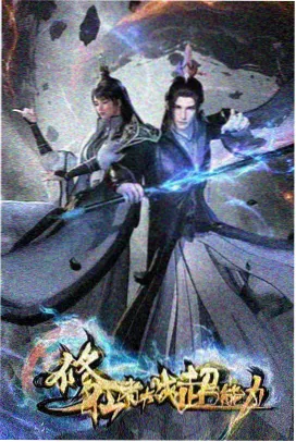 星轨少年 动画封面
